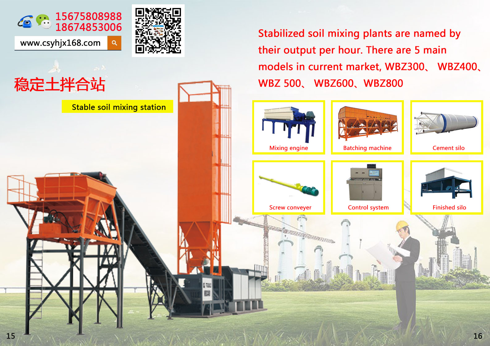 Special pump for small concrete；Stabilized soil mixer
