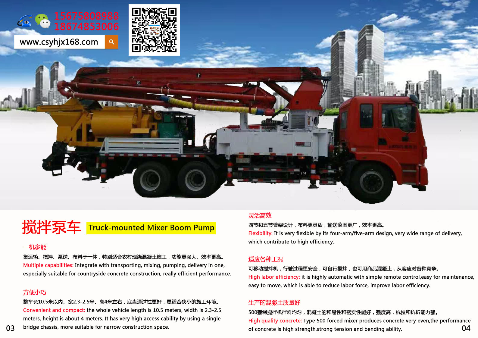 Small concrete pump truck；Stirring pump