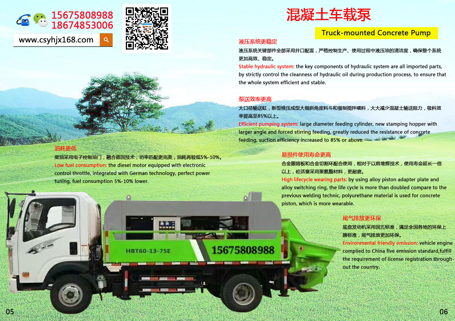 Vehicle pump；On - board stirring pump