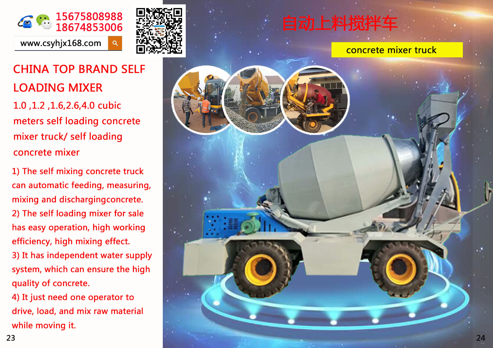 Mobile mixing station；Automatic loading mixer truck