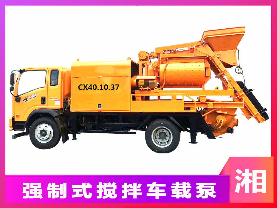 攪拌車(chē)載泵、配料機(jī)攪拌車(chē)載泵、小型車(chē)載泵、滾筒車(chē)載泵、強(qiáng)制拖泵、大型車(chē)載泵