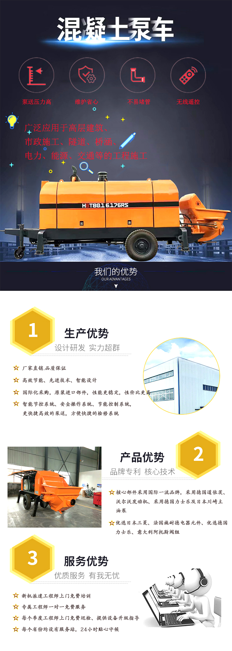 柴油拖泵、電機(jī)拖泵、拖泵、強(qiáng)制式拖泵、隧道拖泵、細(xì)石混凝土泵、砂漿泵、碎石泵、地泵