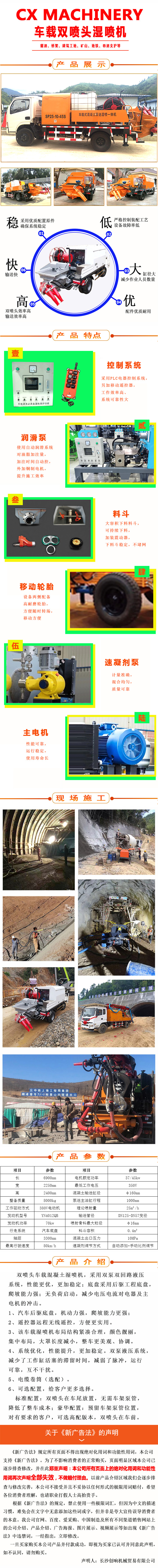 濕噴機(jī)、濕噴機(jī)機(jī)械手、機(jī)械手、濕噴機(jī)械手