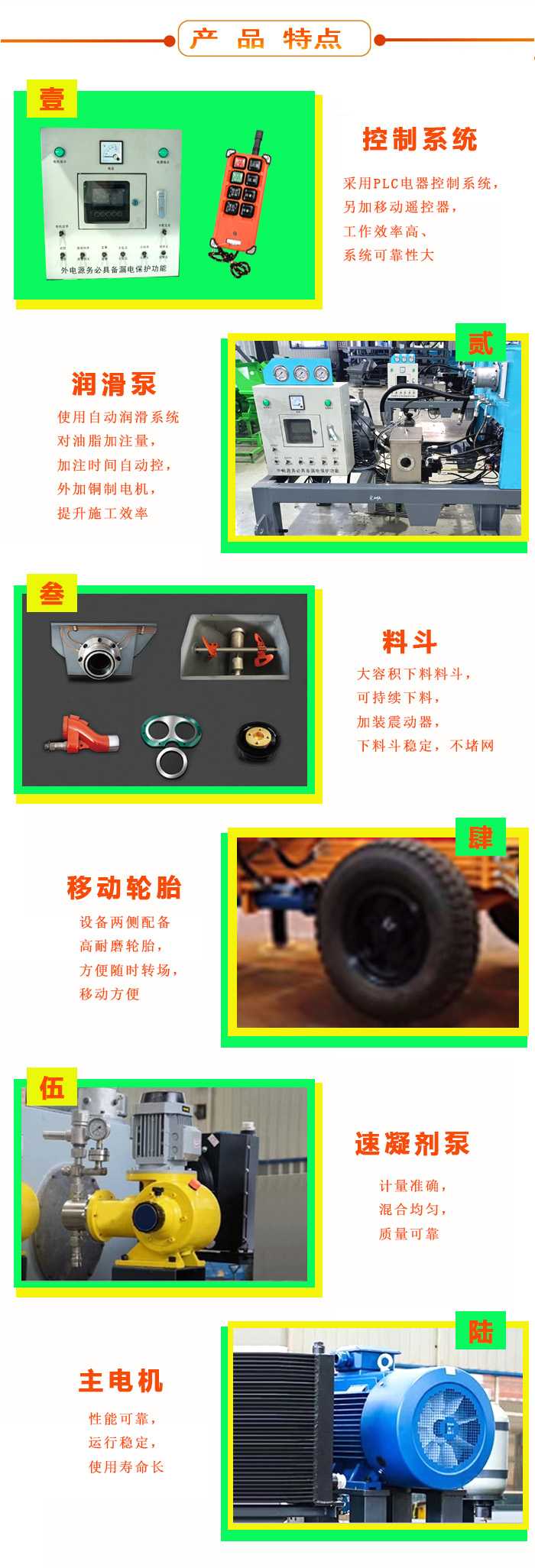 濕噴機、濕噴機機械手、機械手、濕噴機械手