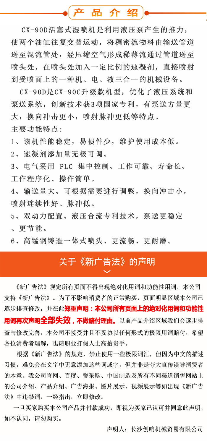 濕噴機、濕噴機機械手、機械手、濕噴機械手